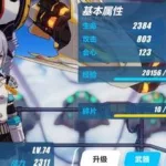 崩坏三测试服(崩坏三测试服资格怎么获得)缩略图