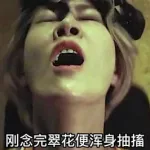 附身女子(附身女孩)缩略图