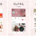 美物清单,美物清单使用方法缩略图