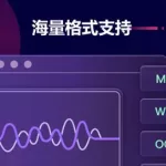 音轨分离软件(音轨分离软件手机版)缩略图