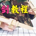 怎么做暗器(怎么做暗器有伤害力)缩略图