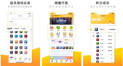螃蟹账号(螃蟹账号交易网)缩略图