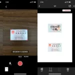 手机照片扫描仪(手机照片扫描仪免费版)缩略图