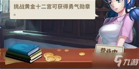 勇气徽章(勇气徽章图片)缩略图