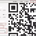 制作二维码(制作二维码小程序)缩略图