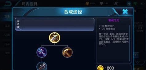 制裁之刃(制裁之刃队友出三把效果会怎样)缩略图