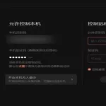 向日葵客户端官网(向日葵手机端操作说明)缩略图