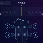 手机调音器(手机调音器下载免费)缩略图