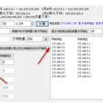 子网计算器,子网计算器在线缩略图