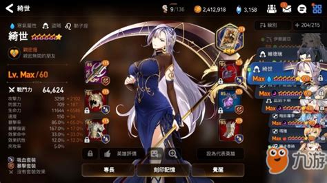 第7史诗(第7史诗强度排行榜)缩略图