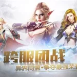 暗黑觉醒(暗黑觉醒哪个职业最强)缩略图