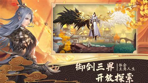 问仙游戏,问仙游戏推荐缩略图