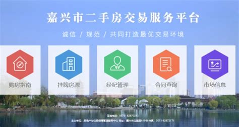 二手房交易平台(二手房交易平台哪个好)缩略图