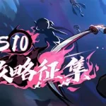 忍3最新兑换码,忍3最新兑换码12月缩略图