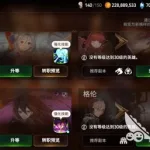 第七史诗转职,第七史诗转职刷图推荐缩略图