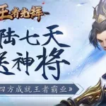 王者挂机(王者挂机赢了会加星吗)缩略图