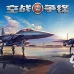 二战飞机游戏(浴血战机二战空战游戏)缩略图