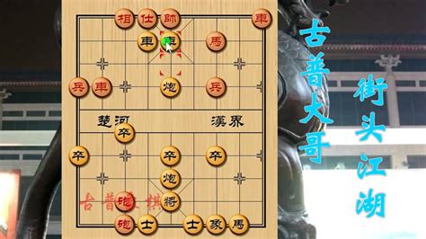 中国象棋实战,中国象棋实战视频缩略图