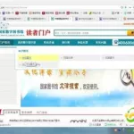 国家数字图书馆app(国家数字图书馆app官方免费下载)缩略图