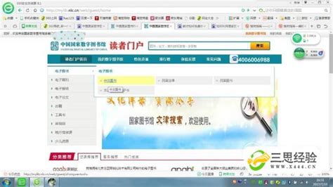 国家数字图书馆app(国家数字图书馆app官方免费下载)缩略图