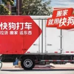 快狗货运,快狗货运平台电话缩略图