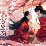 琉璃仙境,琉璃仙境游戏下载缩略图