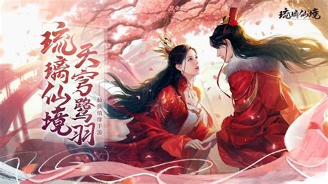 琉璃仙境,琉璃仙境游戏下载缩略图