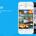 相册app,相册app推荐缩略图