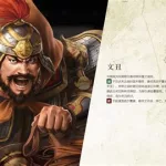 三国文丑,三国文丑简介缩略图
