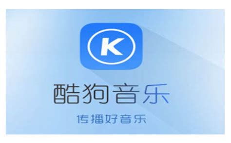 酷狗音乐(酷狗音乐下载免费听)缩略图