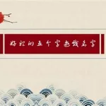 五个字的游戏(五个字的游戏名字)缩略图