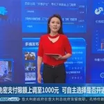 闪电新闻直播,闪电体育直播间缩略图