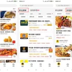 外卖推荐,外卖推荐吃什么缩略图