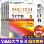 教材英语,教材英语跟读软件app缩略图