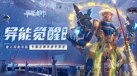 异能都市,异能都市破解版无限充值缩略图