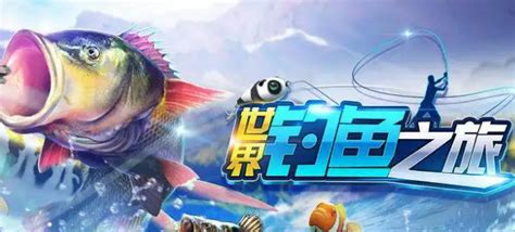 真实钓鱼游戏,真实钓鱼游戏免费下载缩略图