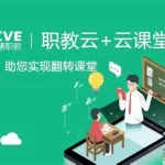智慧职教icve,智慧职教icve打不开缩略图