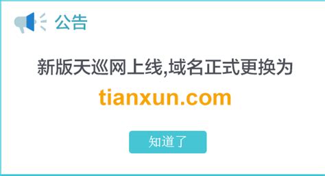 天巡网订机票官网,天巡网订机票官网的app缩略图