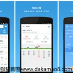 车来了查询,车来了查询车到哪里了app缩略图