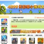 小游戏大全软件,小游戏大全软件免费版缩略图