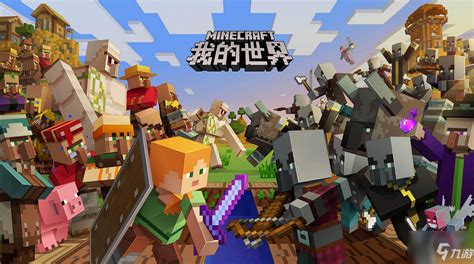 我的世界手机(我的世界手机版)缩略图