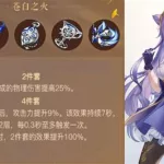 刻晴圣遗物(刻晴圣遗物最佳搭配)缩略图