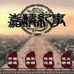 嘉麟纪事(嘉麟纪事女主属性)缩略图