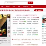 红薯中文网,红薯中文网签约容易吗缩略图