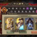三国杀手游(三国杀手游官方版)缩略图