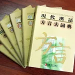 汉语大词典,汉语大词典在线查询缩略图