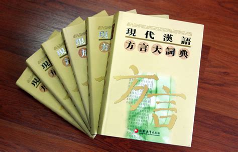 汉语大词典,汉语大词典在线查询缩略图