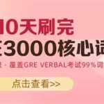 考满分gre,考满分gre官网缩略图
