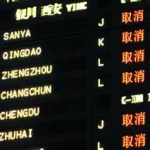 飞机延误查询,飞机延误查询在哪里查缩略图