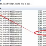 您的游戏环境异常(您的游戏环境异常请重启电脑)缩略图